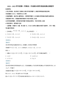 内蒙古自治区呼和浩特市2022-2023学年高一上学期期末数学试题（含答案详解）