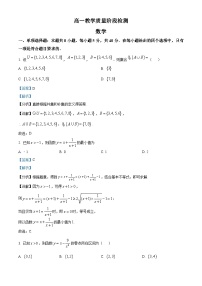 山东省淄博市2022-2023学年高一上学期期末数学试题（含答案详解）
