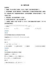 陕西省西安市2022-2023学年高一上学期期末联考数学试题（含答案详解）