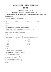 山西省太原市2022-2023学年高一上学期期末数学试题（含答案详解）