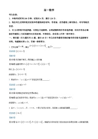 上海市徐汇区2022-2023学年高一上学期期末数学试题（含答案详解）