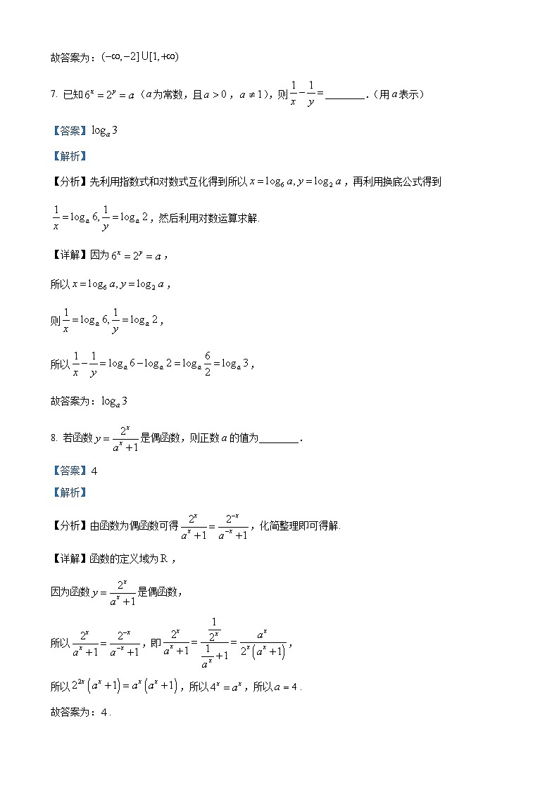 上海市徐汇区2022-2023学年高一上学期期末数学试题（含答案详解）03