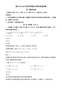 云南省丽江市2022-2023学年高一上学期期末考试数学试题（含答案详解）