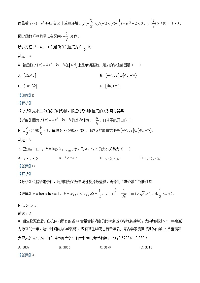 四川省成都市2022-2023学年高一上学期期末数学试题（含答案详解）03