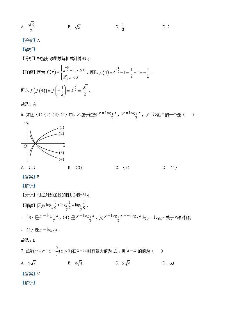 四川省泸州市2022-2023学年高一上学期期末数学试题（含答案详解）03