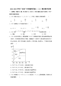 2022-2023学年广东省广州市越秀区高二（上）期末数学试卷（含答案详解）