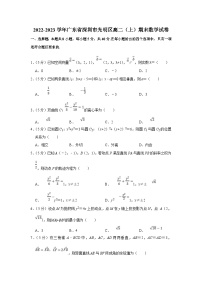 2022-2023学年广东省深圳市光明区高二（上）期末数学试卷（含答案详解）