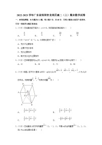 2022-2023学年广东省深圳市龙岗区高二（上）期末数学试卷（含答案详解）