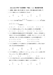2022-2023学年广东省珠海一中高二（上）期末数学试卷（含答案详解）