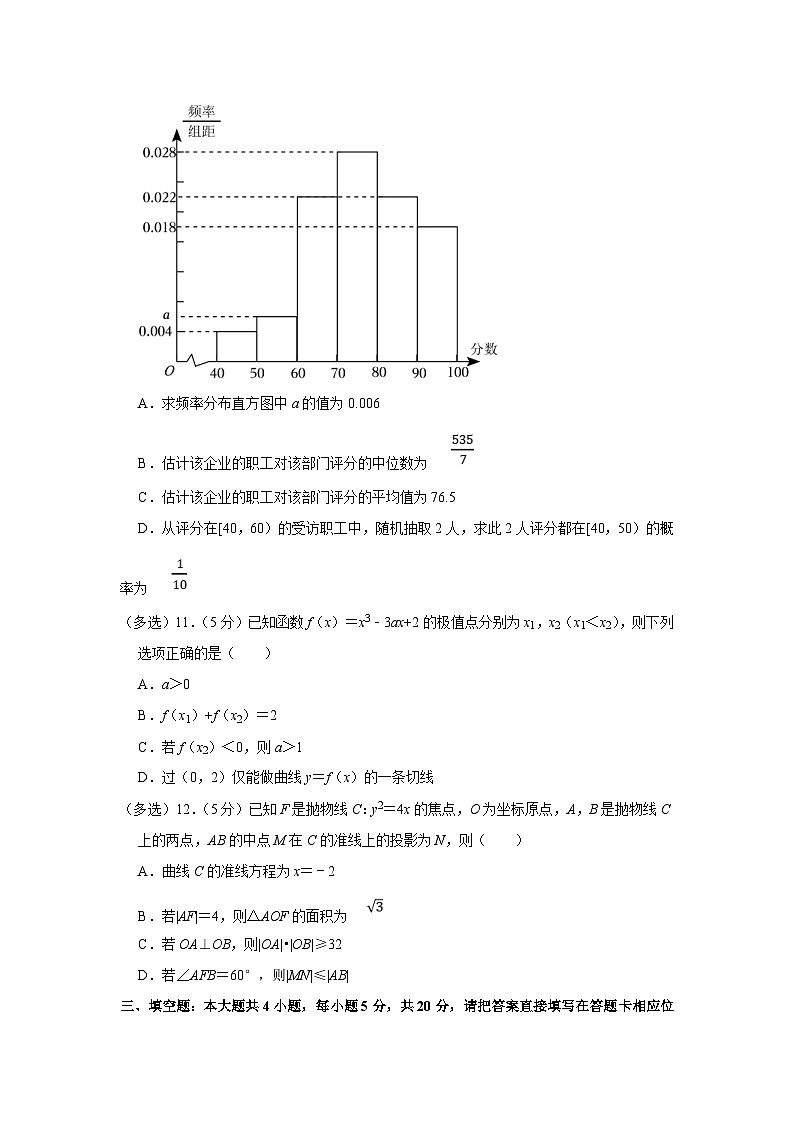 2022-2023学年湖南省长沙市天心区明德中学高二（上）期末数学试卷（含答案详解）03