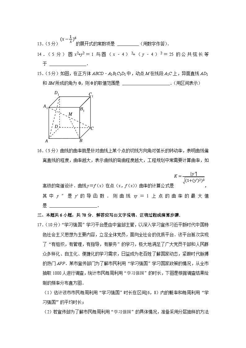 2022-2023学年湖南省长沙市雅礼教育集团高二（上）期末数学试卷（含答案详解）第3页