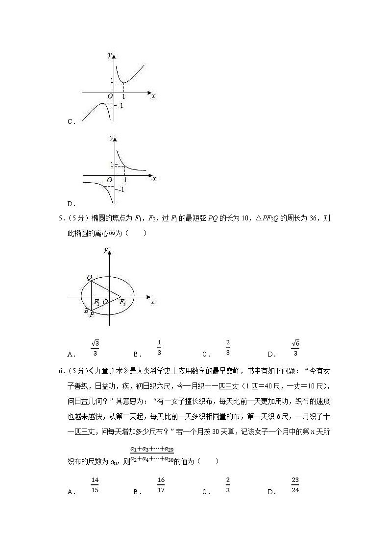 2022-2023学年江苏省常州一中高二（上）期末数学试卷（含答案详解）02