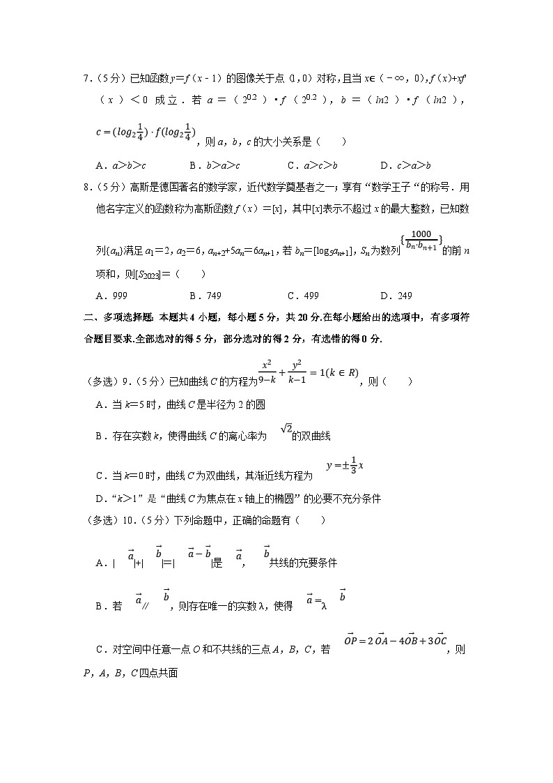 2022-2023学年江苏省常州一中高二（上）期末数学试卷（含答案详解）03