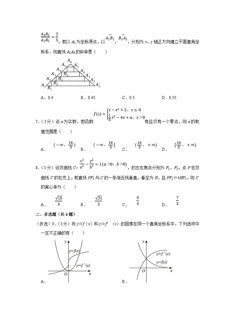 2022-2023学年江苏省南京师大附中高二（上）期末数学试卷（含答案详解）02
