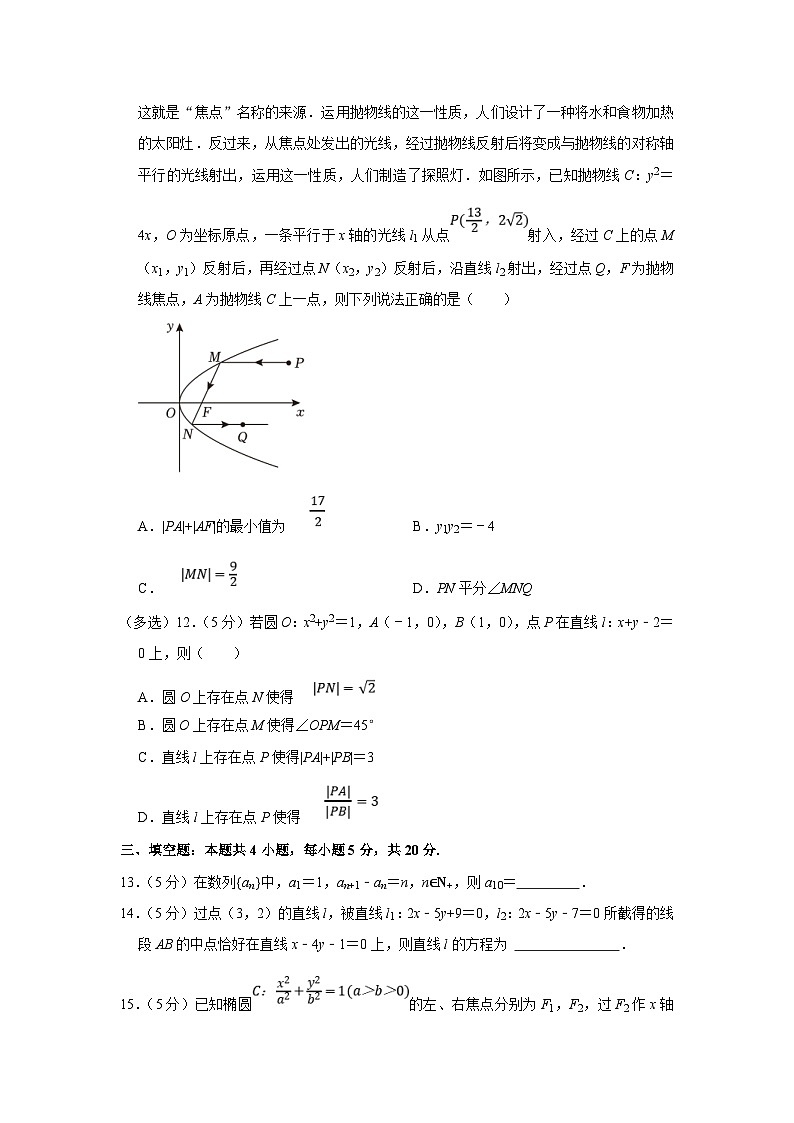 2022-2023学年江苏省宿迁市高二（（上）学期期末数学试卷（含答案详解）03