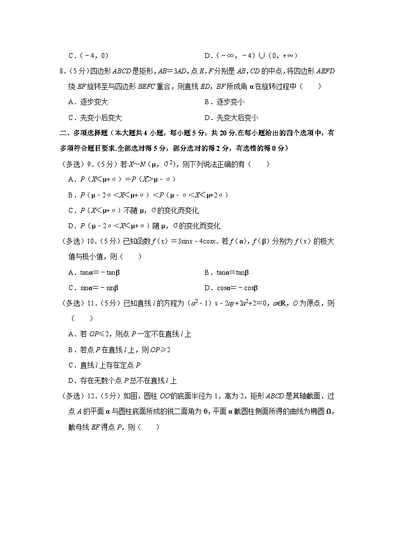 2022-2023学年江苏省盐城市、南京市高三（上）期末数学试卷（含答案详解）02