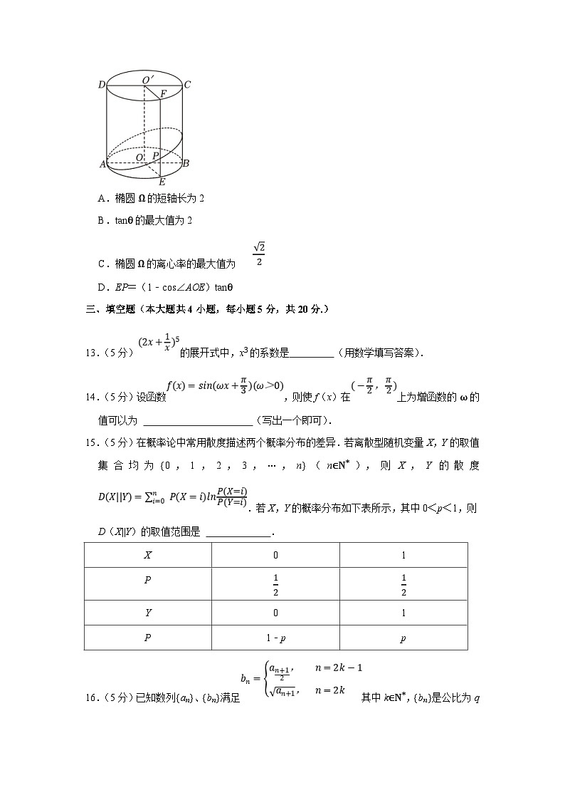 2022-2023学年江苏省盐城市、南京市高三（上）期末数学试卷（含答案详解）03