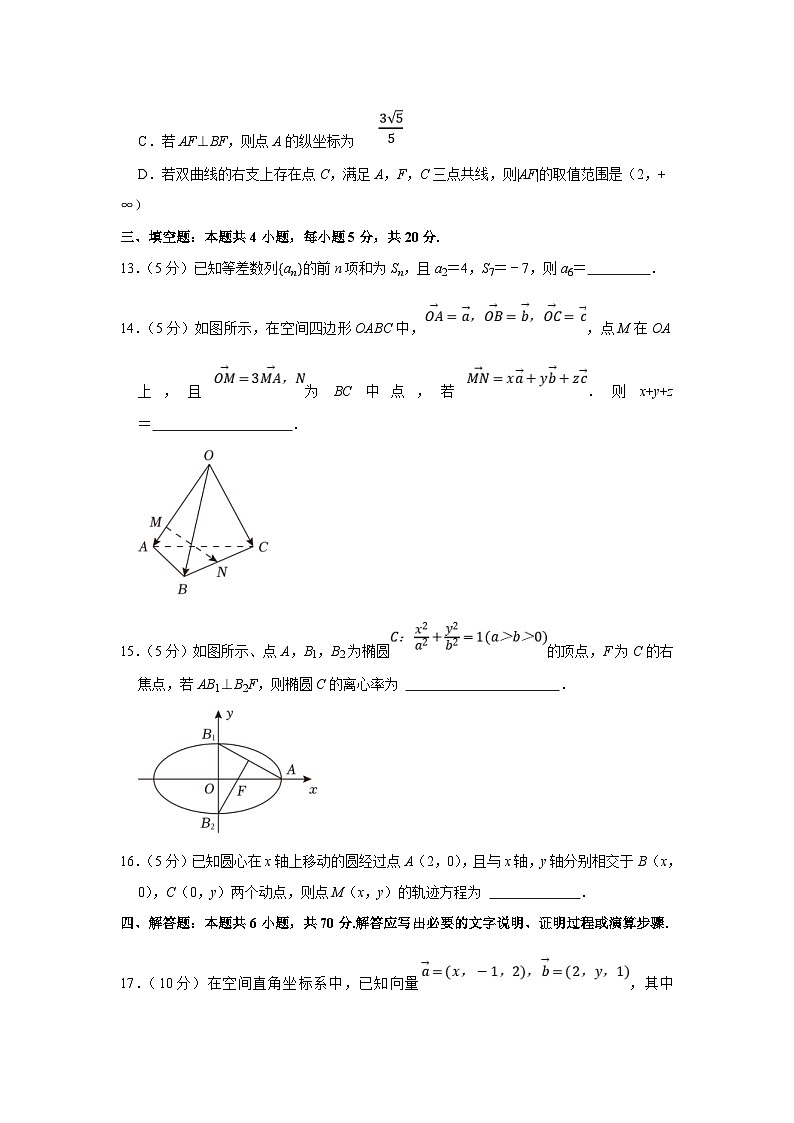 2022-2023学年山东省济宁市高二（上）期末数学试卷（含答案详解）03
