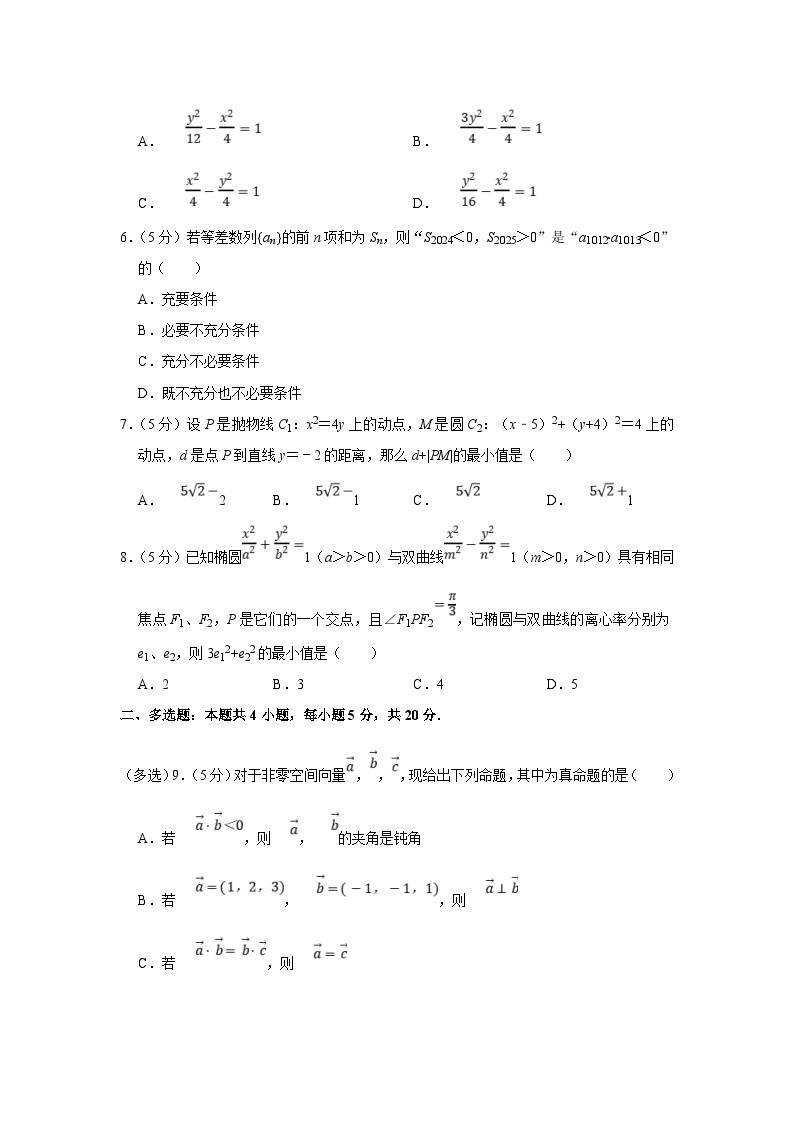 2022-2023学年山东省临沂一中高二（上）期末数学试卷（含答案详解）02