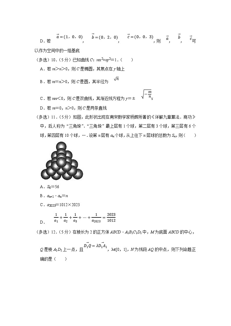 2022-2023学年山东省临沂一中高二（上）期末数学试卷（含答案详解）03