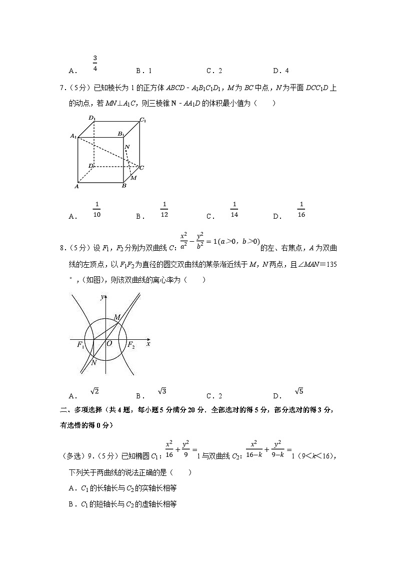 2022-2023学年浙江省杭州师大附中高二（上）期末数学试卷（含答案详解）第2页