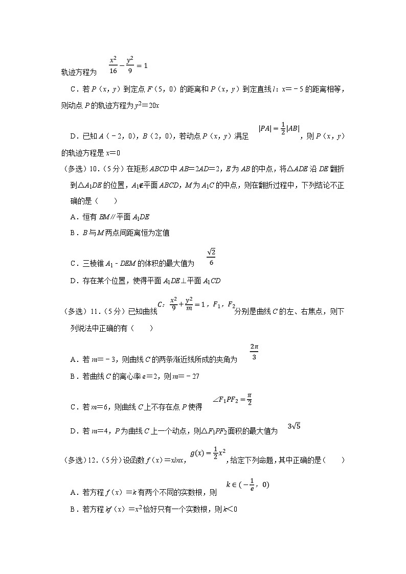 2022-2023学年浙江省杭州市长河高级中学高二（上）期末数学试卷（含答案详解）第3页