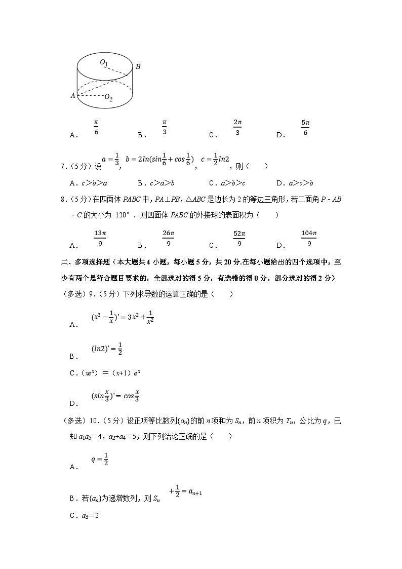 2022-2023学年浙江省丽水市高二（上）期末数学试卷（含答案详解）02