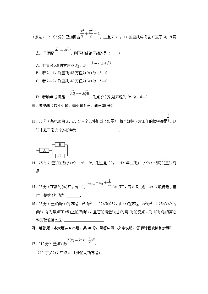 2022-2023学年浙江省舟山市高二（上）期末数学试卷（含答案详解）03