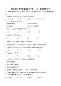 2022-2023学年新疆昌吉二中高一（上）期末数学试卷（含解析）