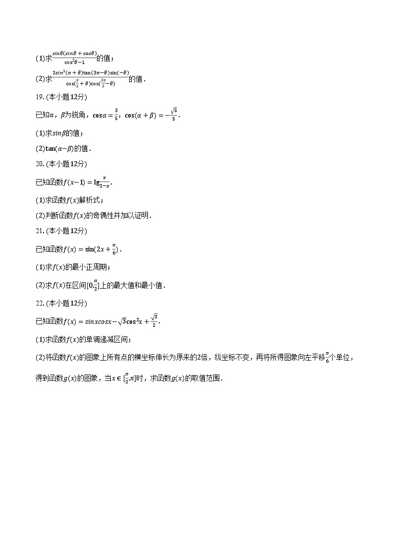 2022-2023学年新疆昌吉二中高一（上）期末数学试卷（含解析）03