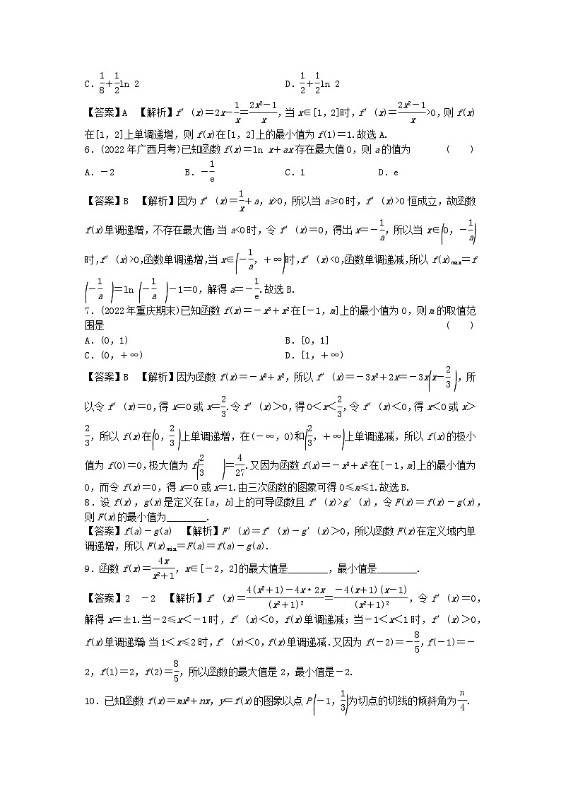 新教材2024版高中数学第五章一元函数的导数及其应用5.3导数在研究函数中的应用5.3.2函数的极值与最大小值第二课时函数的最大小值课后提能训练新人教A版选择性必修第二册02