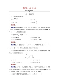 人教A版 (2019)3.2 函数的基本性质当堂达标检测题