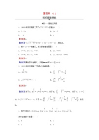 高中数学人教A版 (2019)必修 第一册4.1 指数同步测试题