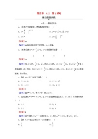 高中数学人教A版 (2019)必修 第一册4.2 指数函数第一课时综合训练题