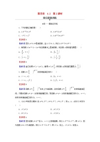 数学必修 第一册4.2 指数函数第二课时课后测评