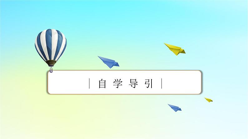 新教材2024版高中数学第一章集合与常用逻辑用语1.1集合的概念第一课时集合的含义课件新人教A版必修第一册03