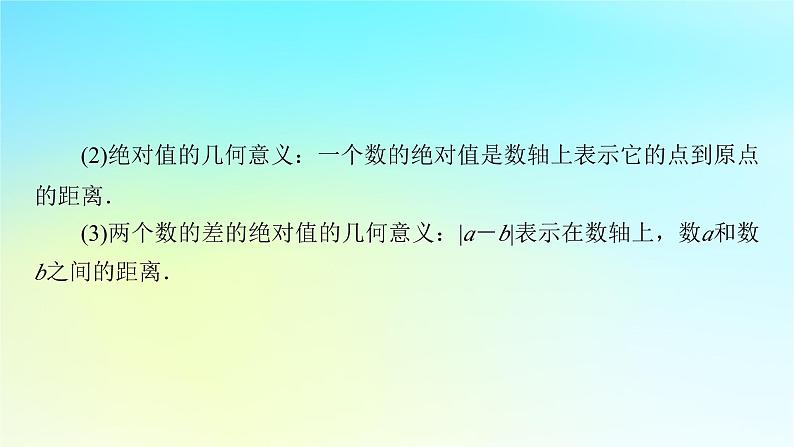 新教材2024版高中数学第四章指数函数与对数函数4.1指数课件新人教A版必修第一册第5页
