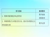 新教材2024版高中数学第四章指数函数与对数函数4.3对数4.3.1对数的概念课件新人教A版必修第一册