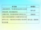 新教材2024版高中数学第四章数列习题课数列求和课件新人教A版选择性必修第二册