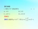 新教材2024版高中数学第四章数列习题课数列求和课件新人教A版选择性必修第二册