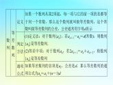 新教材2024版高中数学第四章数列章末素养提升课件新人教A版选择性必修第二册