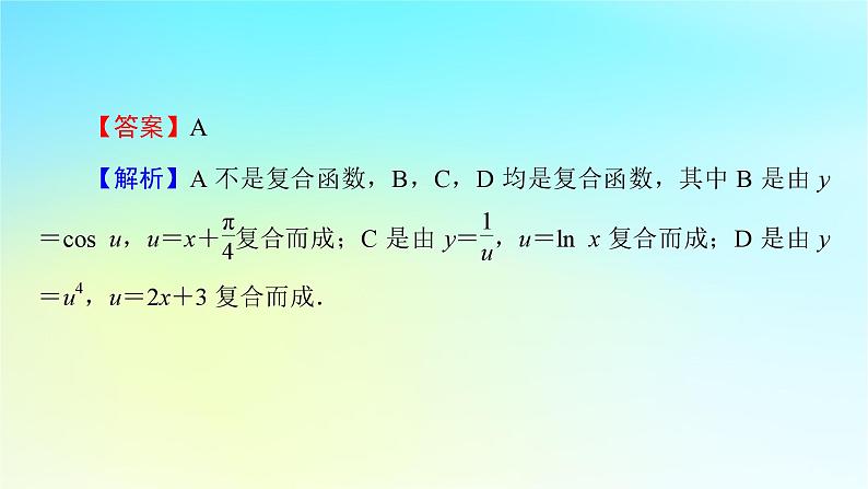 新教材2024版高中数学第五章一元函数的导数及其应用5.2导数的运算5.2.3简单复合函数的导数课件新人教A版选择性必修第二册第6页