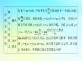 新教材2024版高中数学第五章一元函数的导数及其应用章末素养提升课件新人教A版选择性必修第二册