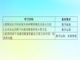 新教材2024版高中数学第一章空间向量与立体几何1.1空间向量及其运算1.1.2空间向量的数量积运算课件新人教A版选择性必修第一册