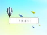 新教材2024版高中数学第一章空间向量与立体几何1.2空间向量基本定理课件新人教A版选择性必修第一册
