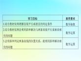 新教材2024版高中数学第二章直线和圆的方程2.1直线的倾斜角与斜率2.1.2两条直线平行和垂直的判定课件课件新人教A版选择性必修第一册