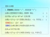 新教材2024版高中数学第二章直线和圆的方程2.4圆的方程2.4.1圆的标准方程课件课件新人教A版选择性必修第一册