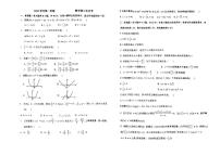 浙江省湖州市南浔高级中学2023-2024学年高一上学期第三次月考数学试题