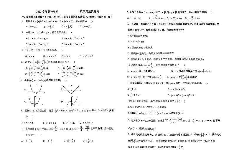 浙江省湖州市南浔高级中学2023-2024学年高一上学期第三次月考数学试题01
