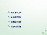 新教材适用2023_2024学年高中数学第8章立体几何初步8.3简单几何体的表面积与体积8.3.2圆柱圆锥圆台球的表面积和体积课件新人教A版必修第二册